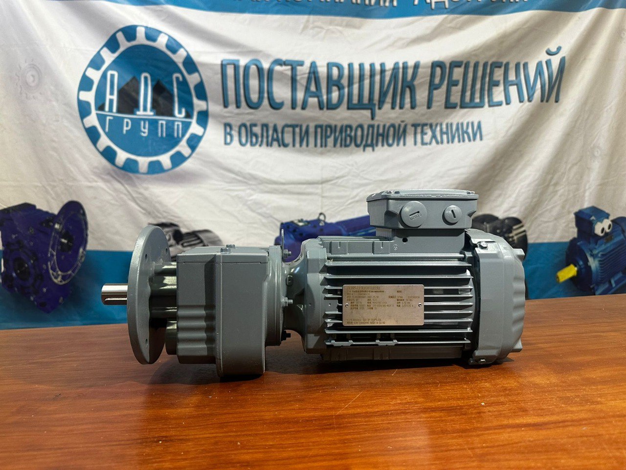 АДС-Групп — Поставщик в области приводной техники